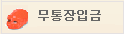 사랑의 향수 신용카드 무이자할부