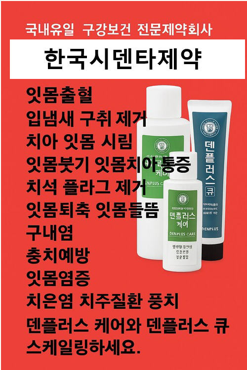 이가흔들리는이유
