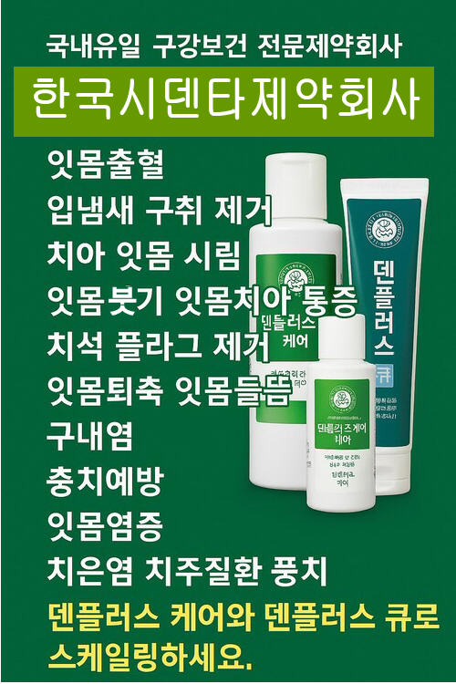 치통
