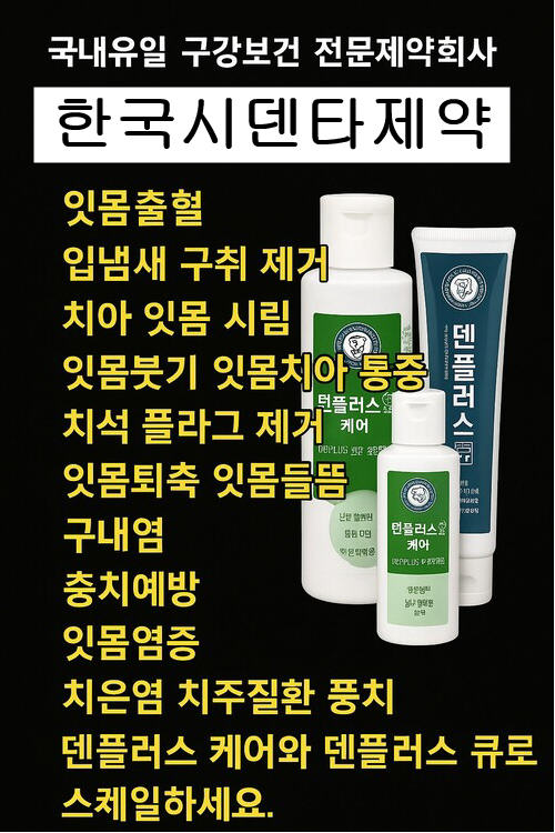 양치하는법