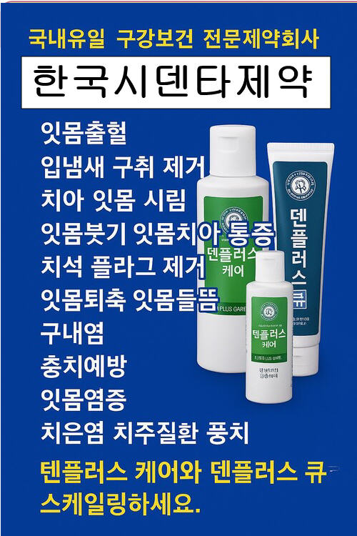 치아미백