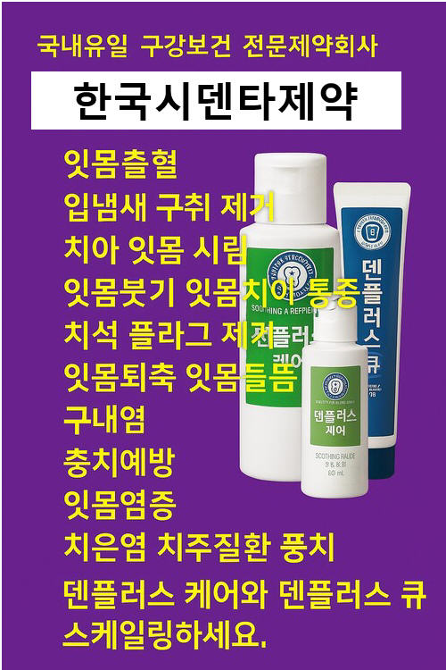 양치를 해도 입 안에서 피냄새가
